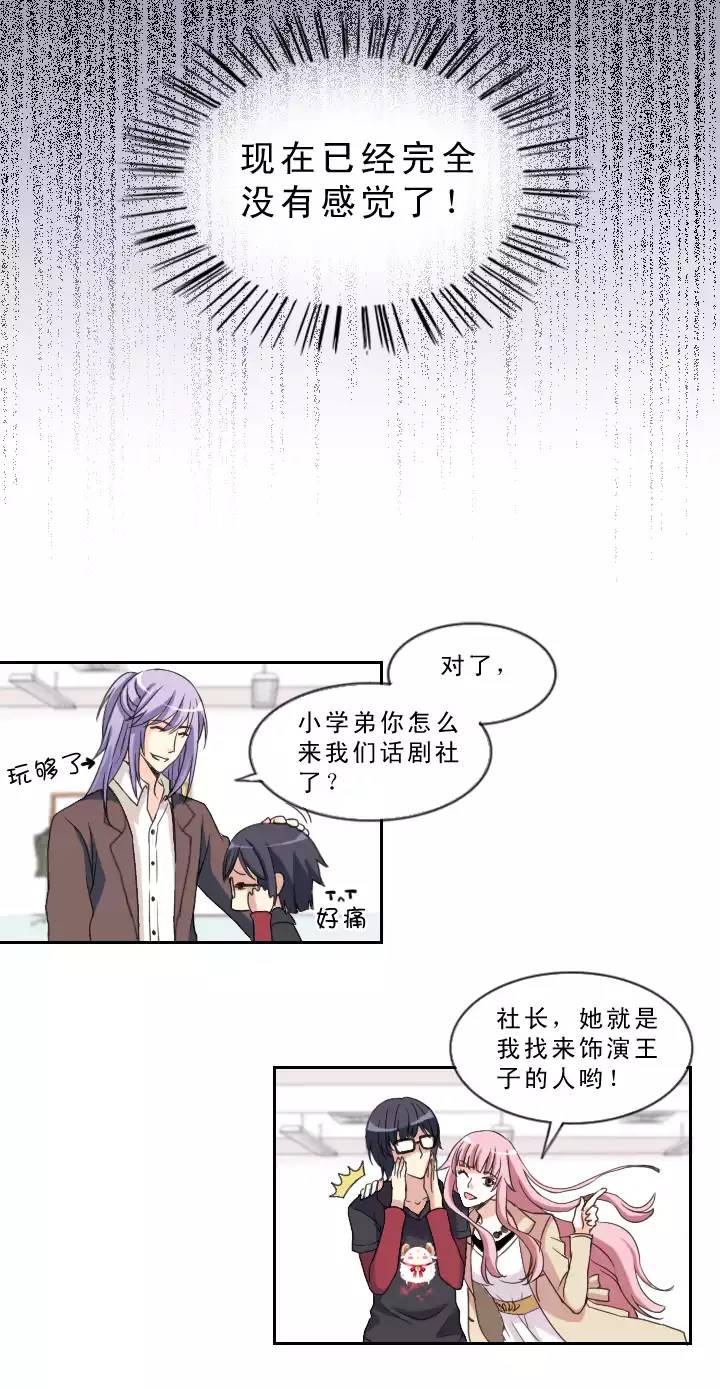 206 蛇（shen）助攻 01-第220话