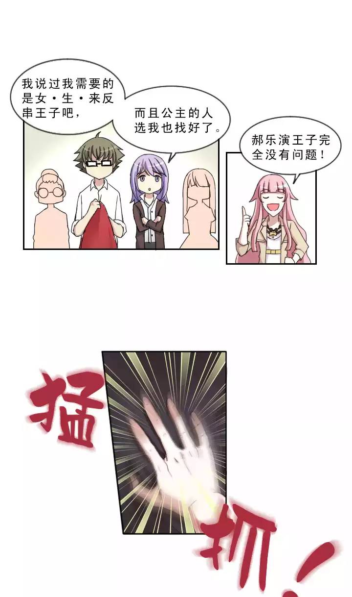 206 蛇（shen）助攻 01-第220话