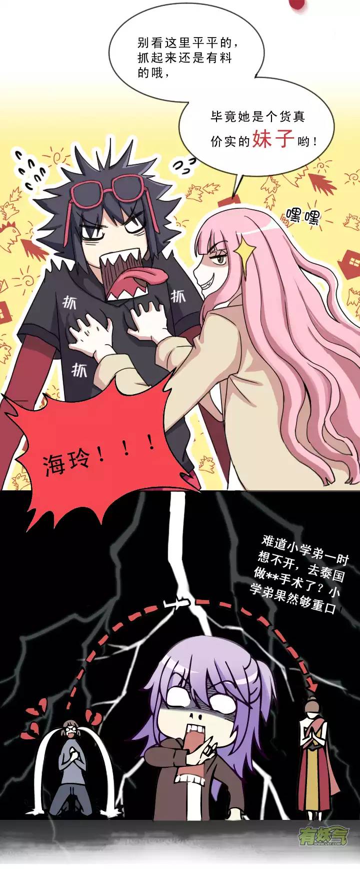 206 蛇（shen）助攻 01-第220话