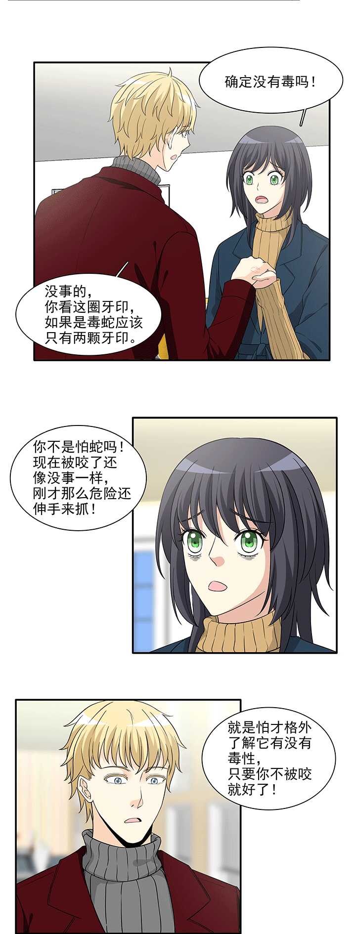 206 蛇（shen）助攻 01-第220话