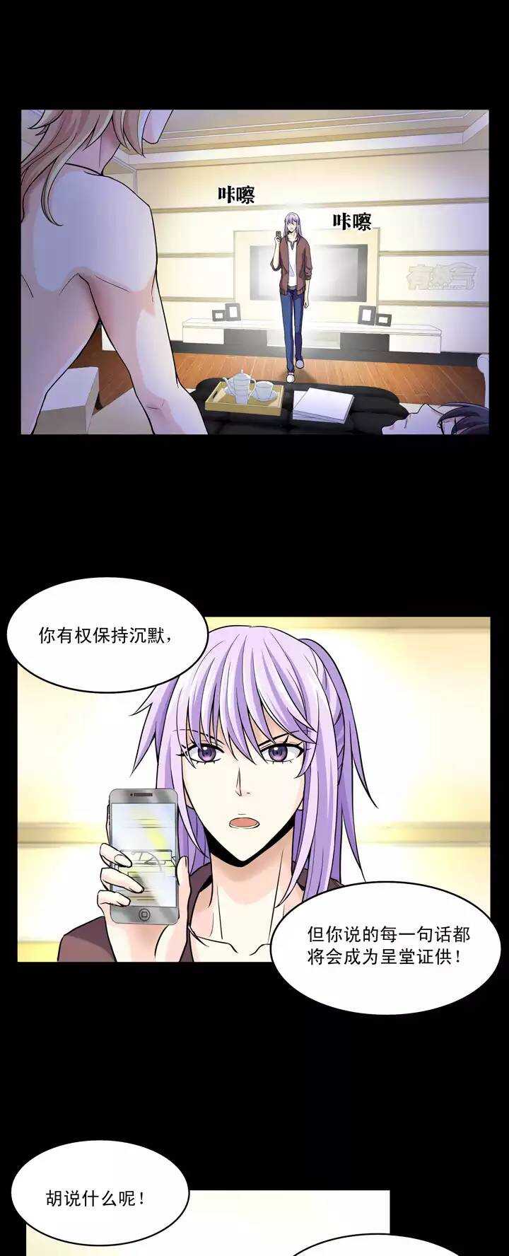 第024话 全世界只有他最蠢(1/2)-第24话