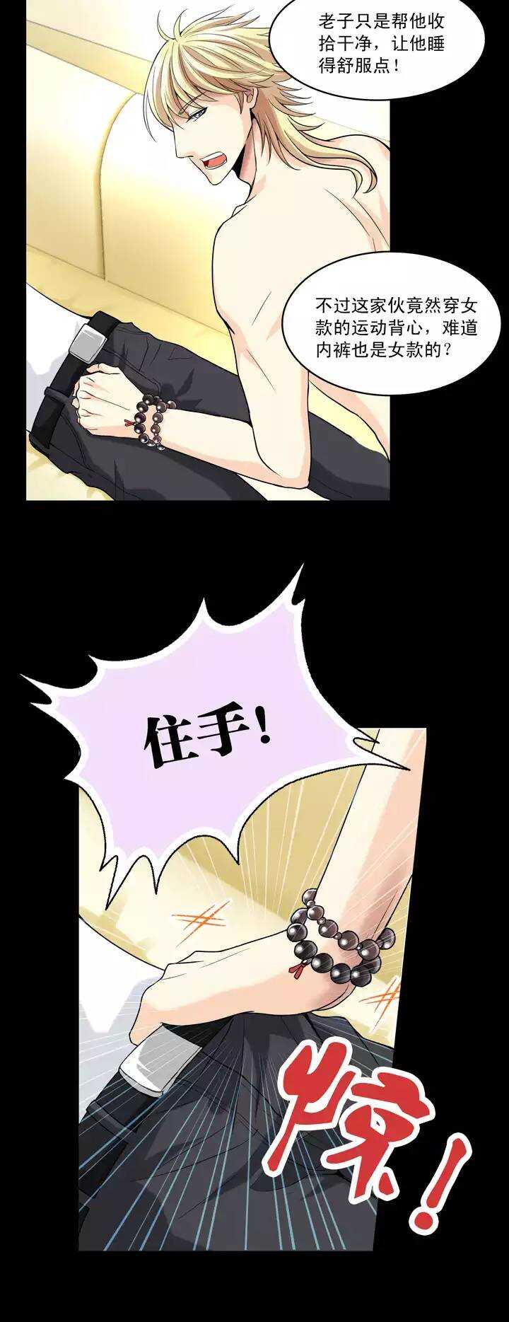 第024话 全世界只有他最蠢(1/2)-第24话