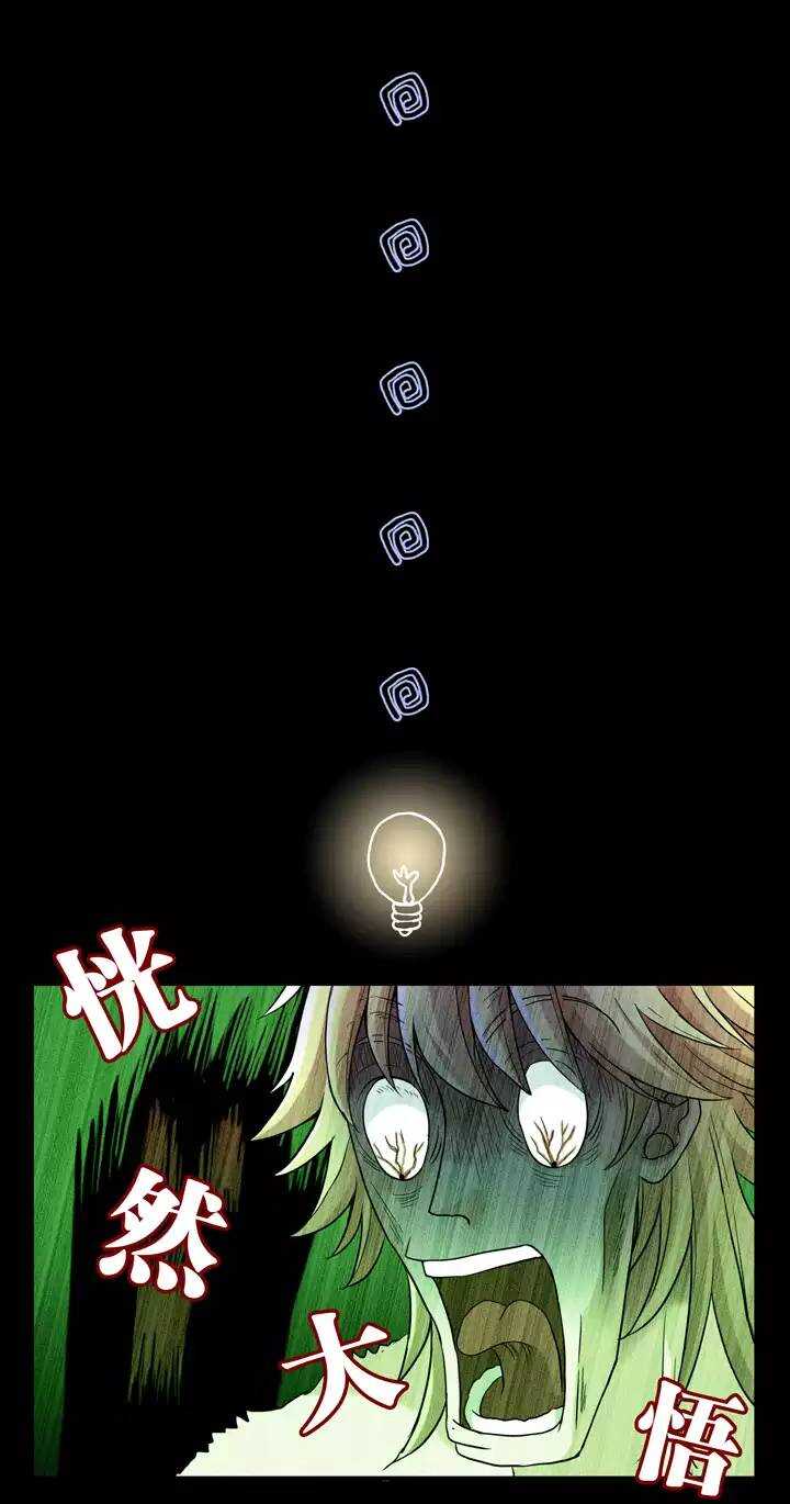 第024话 全世界只有他最蠢(1/2)-第24话