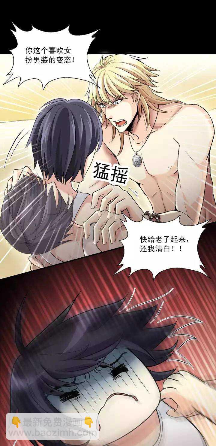 第024话 全世界只有他最蠢(1/2)-第24话