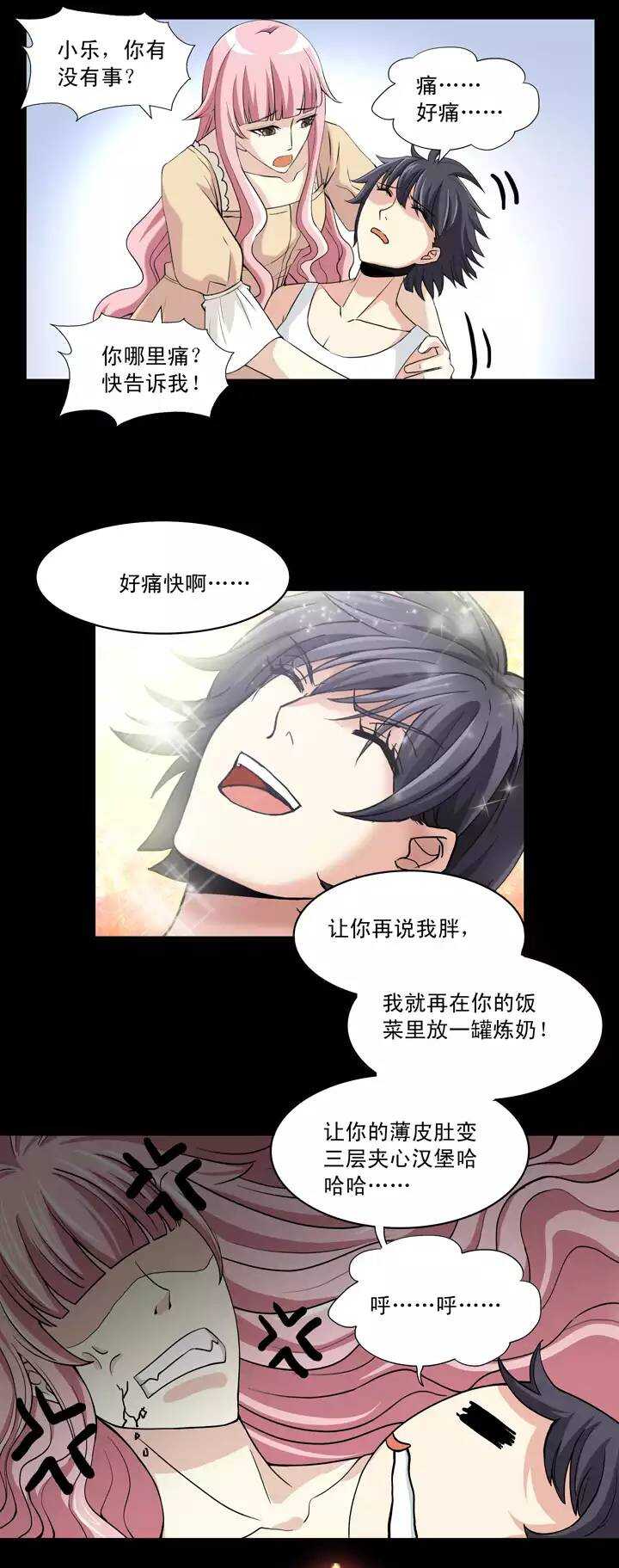 第024话 全世界只有他最蠢(1/2)-第24话