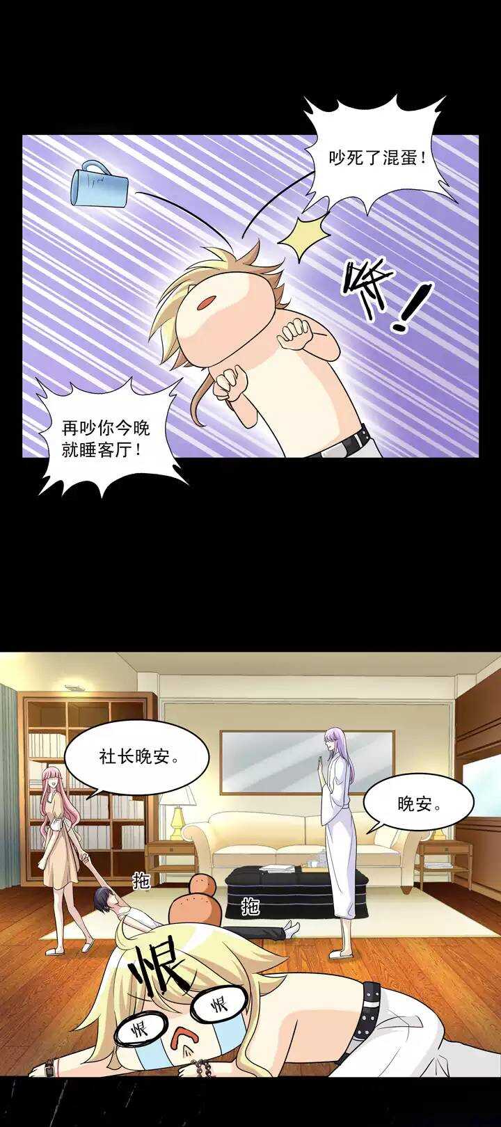 第024话 全世界只有他最蠢(1/2)-第24话