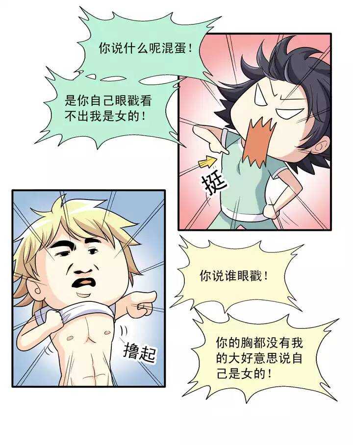 第024话 全世界只有他最蠢(1/2)-第24话