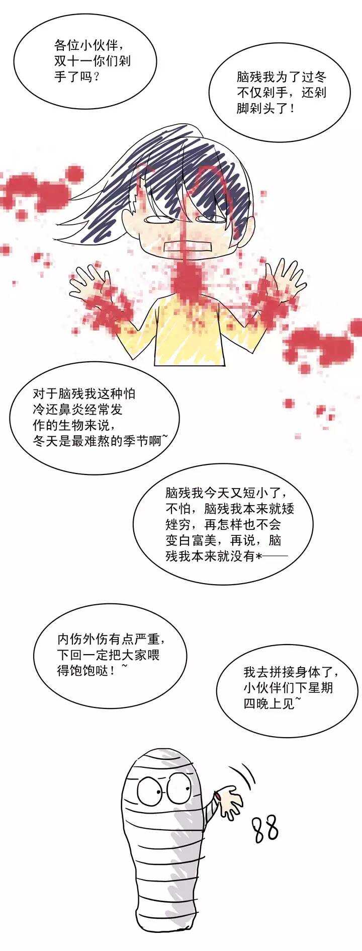 我的不靠譜王子殿下 - 第026話 這樣做真靠譜嗎02 - 1