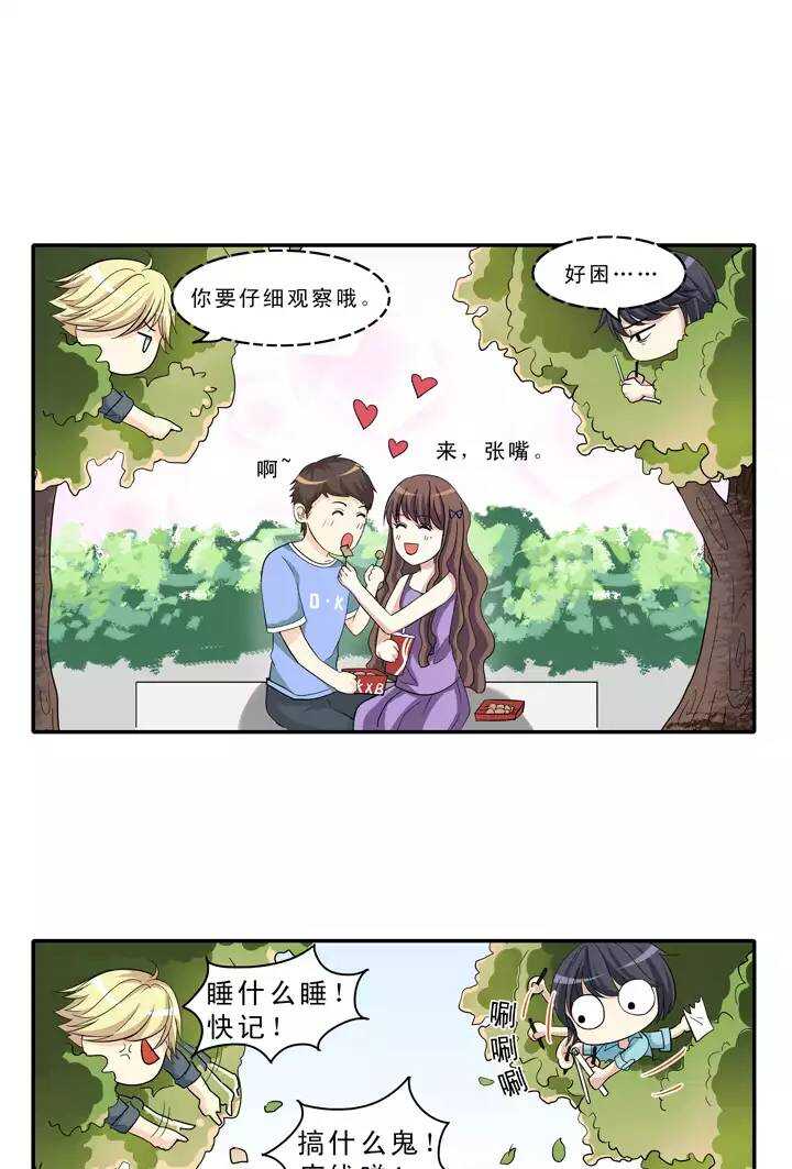 第026话 这样做真靠谱吗02-第26话