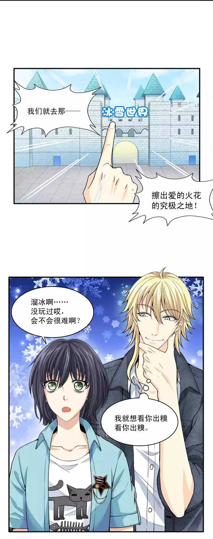 第026话 这样做真靠谱吗02-第26话