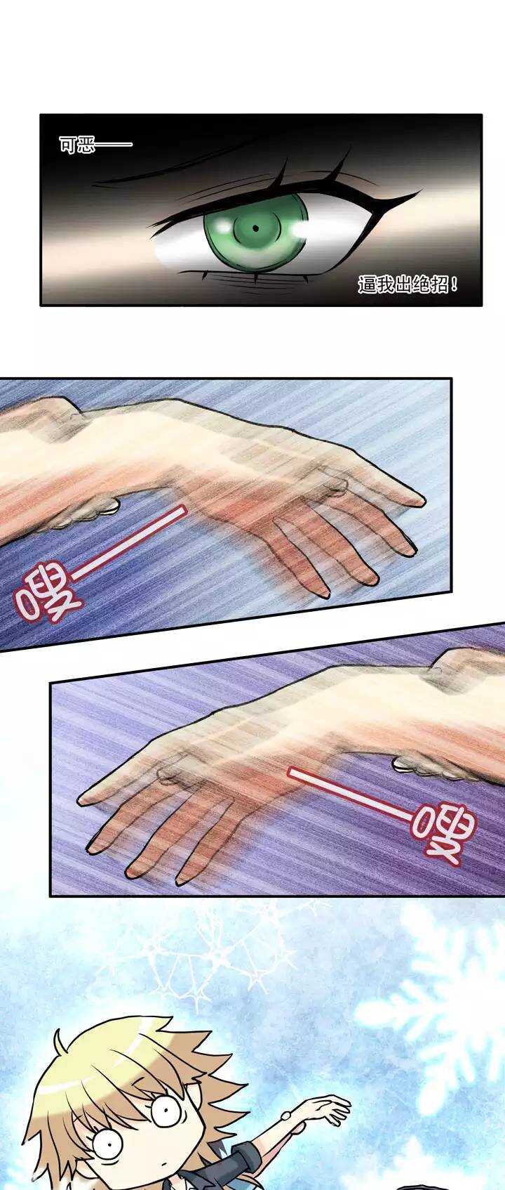 第028话 靠谱or不靠谱02-第28话