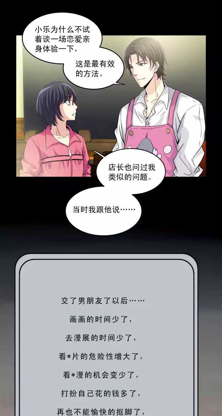 第030话 火锅！火锅！02-第30话