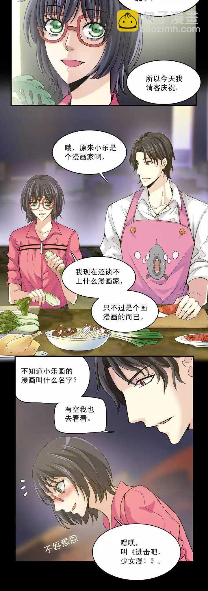 第030话 火锅！火锅！02-第30话