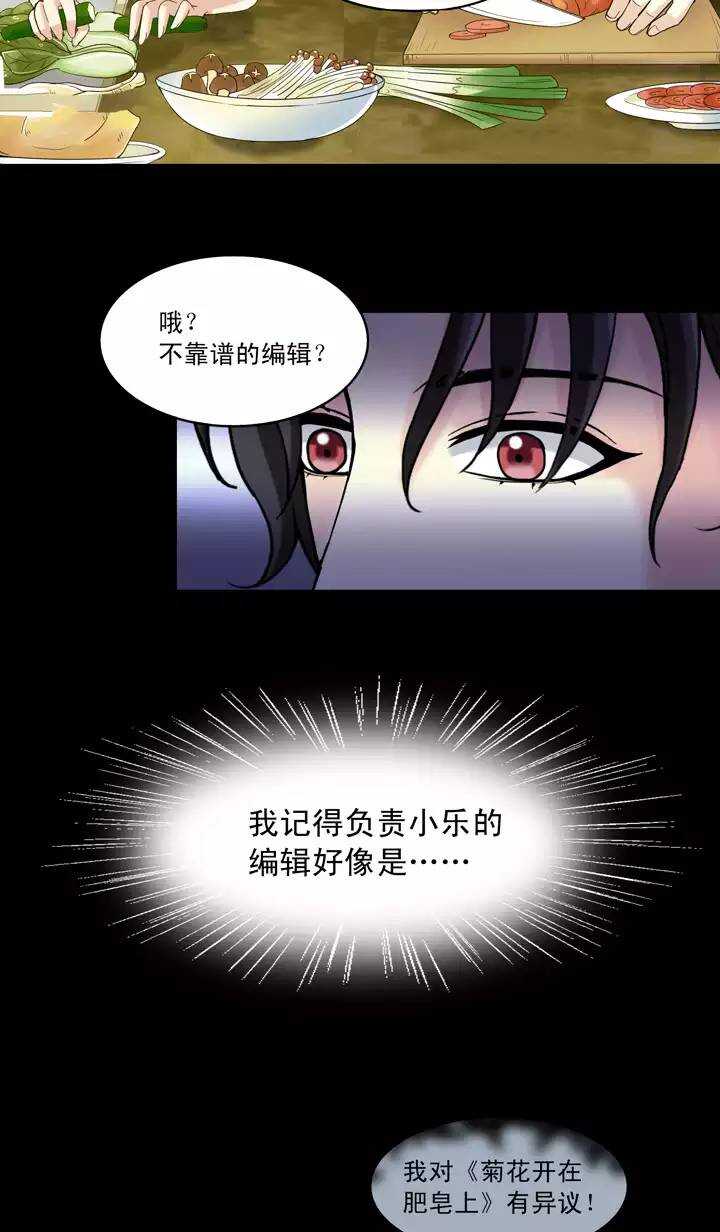 第030话 火锅！火锅！02-第30话