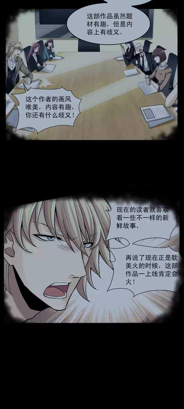 第030话 火锅！火锅！02-第30话