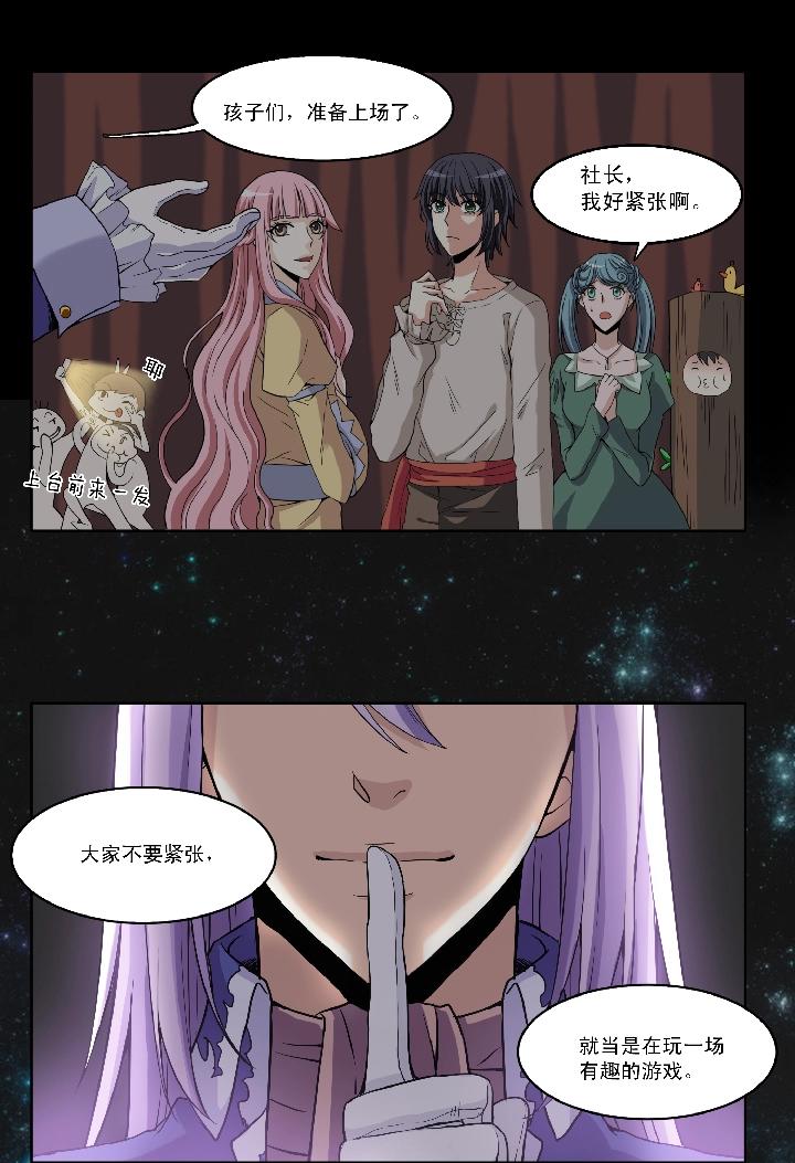 第004话 《爱与真实》-第4话