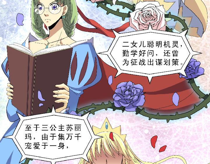 第004话 《爱与真实》-第4话