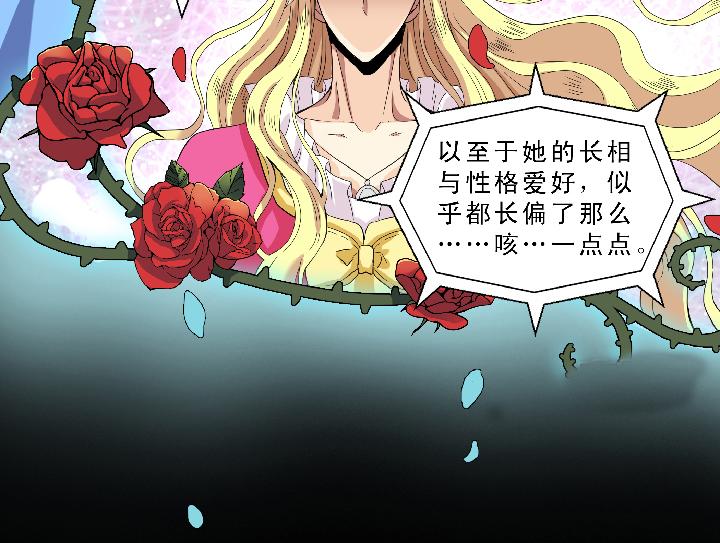 第004话 《爱与真实》-第4话