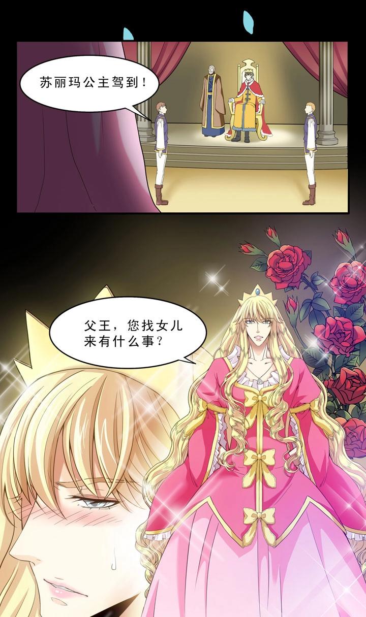 第004话 《爱与真实》-第4话