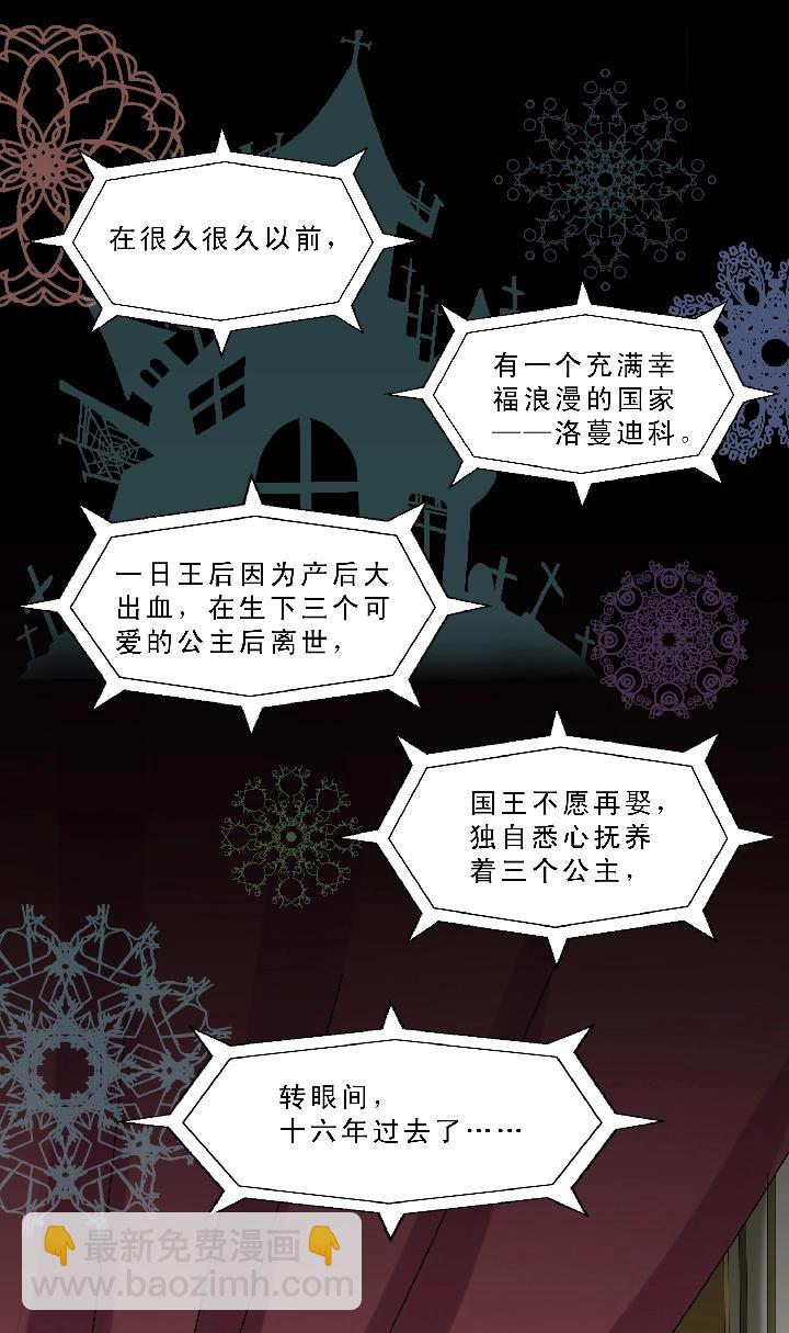 第004话 《爱与真实》-第4话