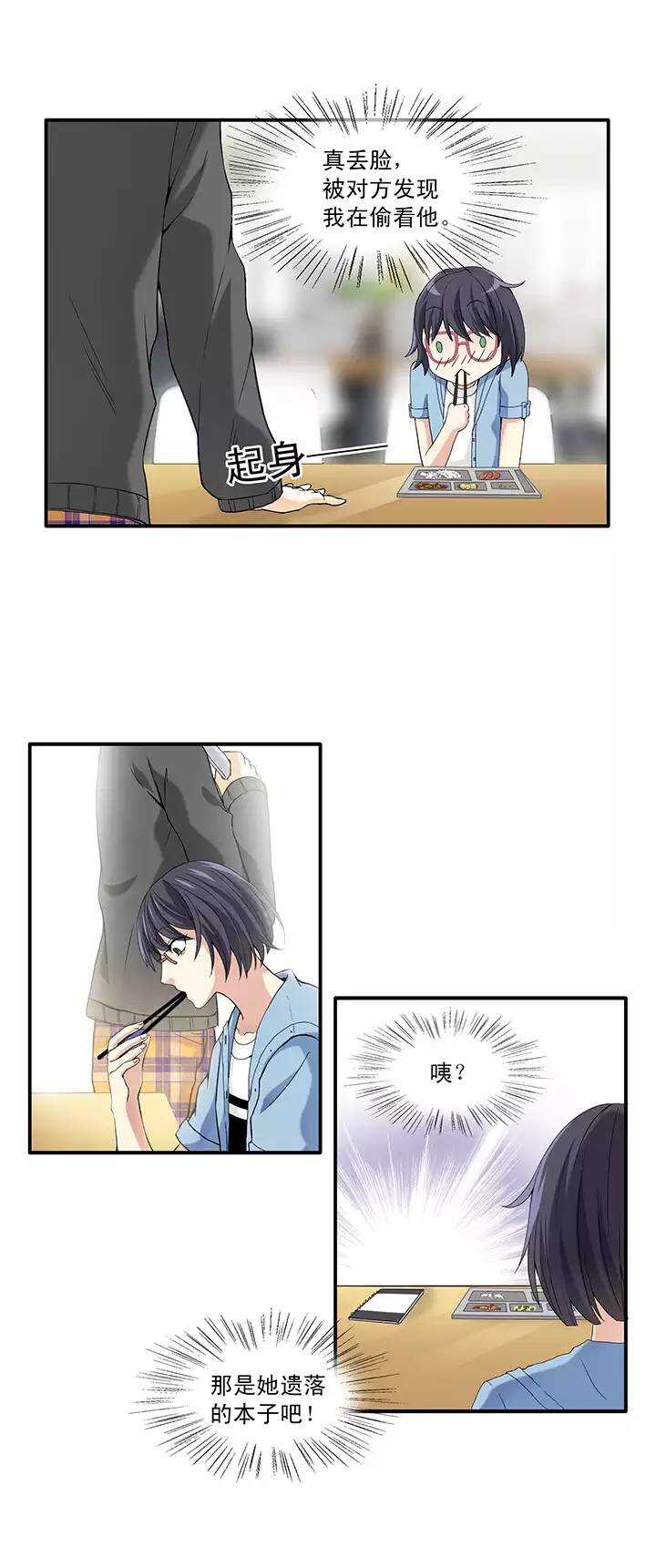 第36话 温暖的鼓励04-第36话