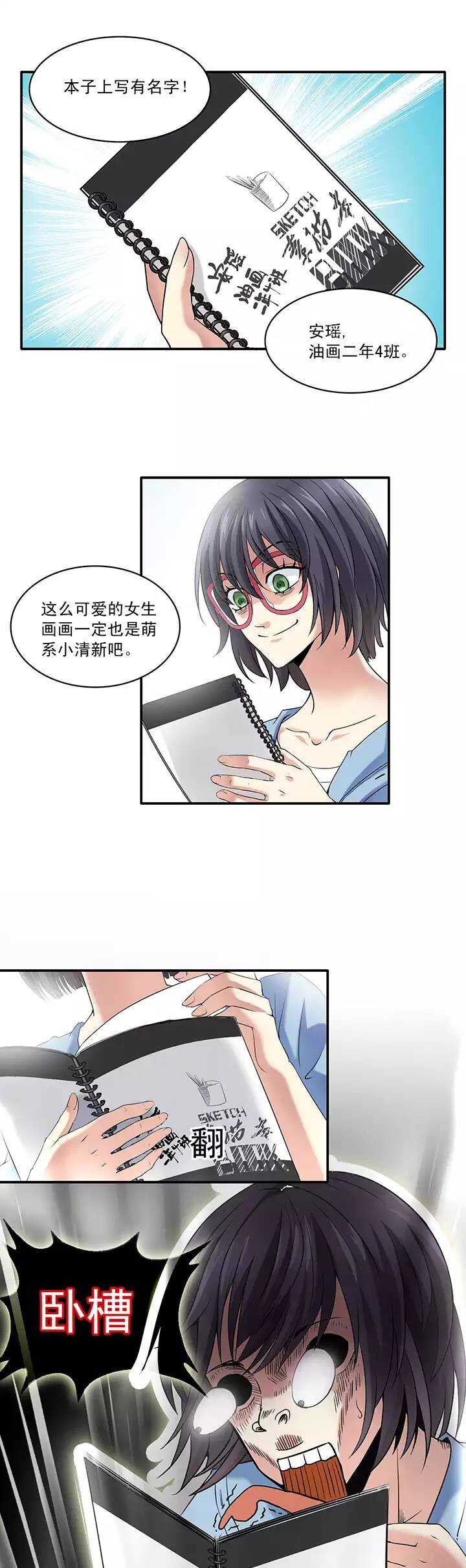 第36话 温暖的鼓励04-第36话