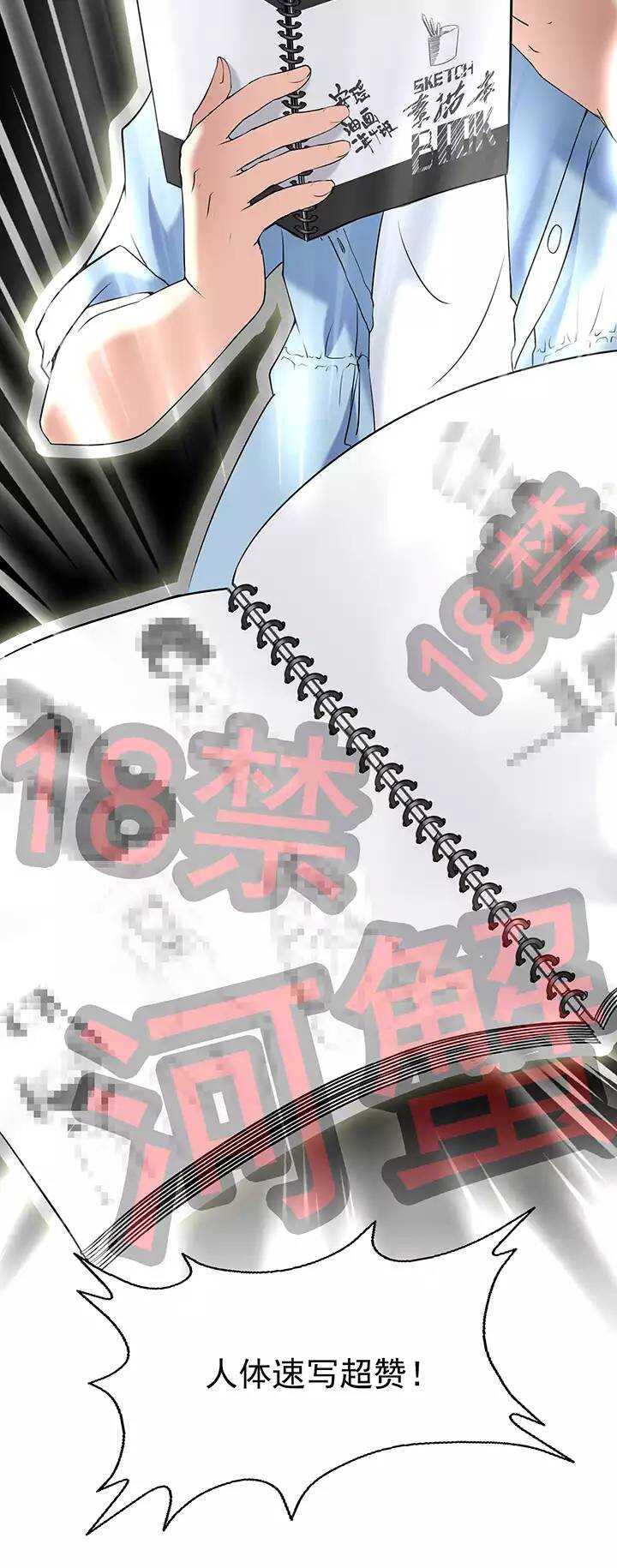 第36话 温暖的鼓励04-第36话