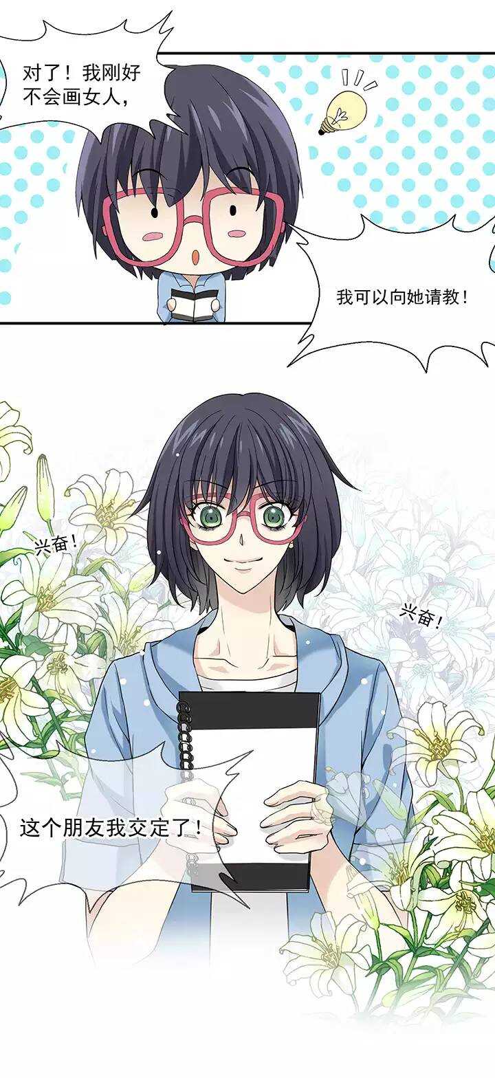 第36话 温暖的鼓励04-第36话