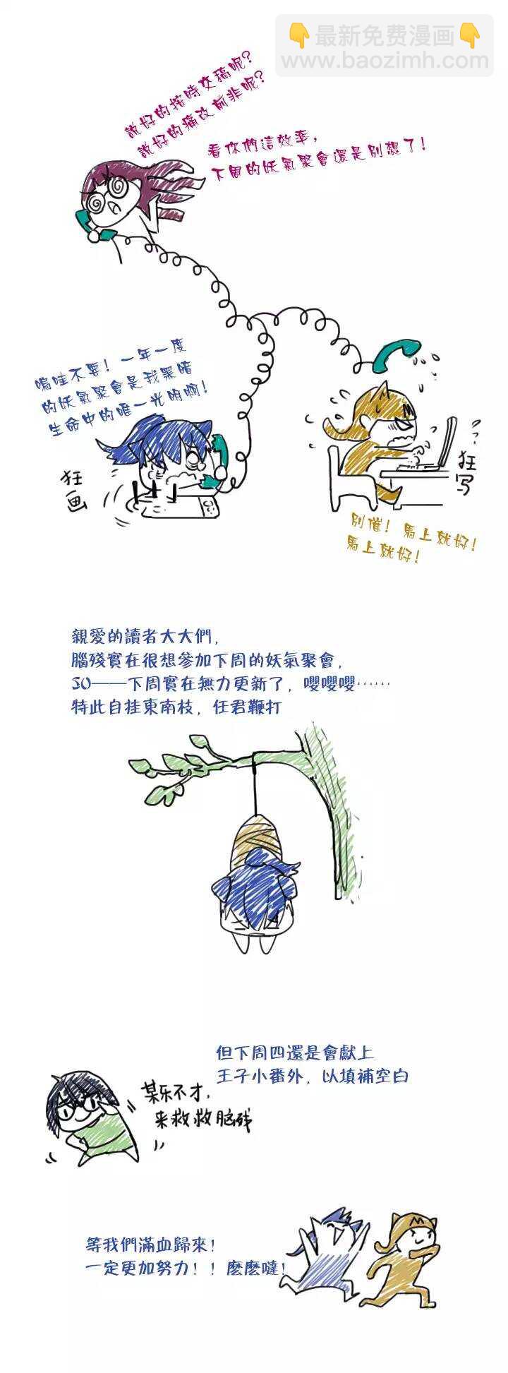 第36话 温暖的鼓励04-第36话