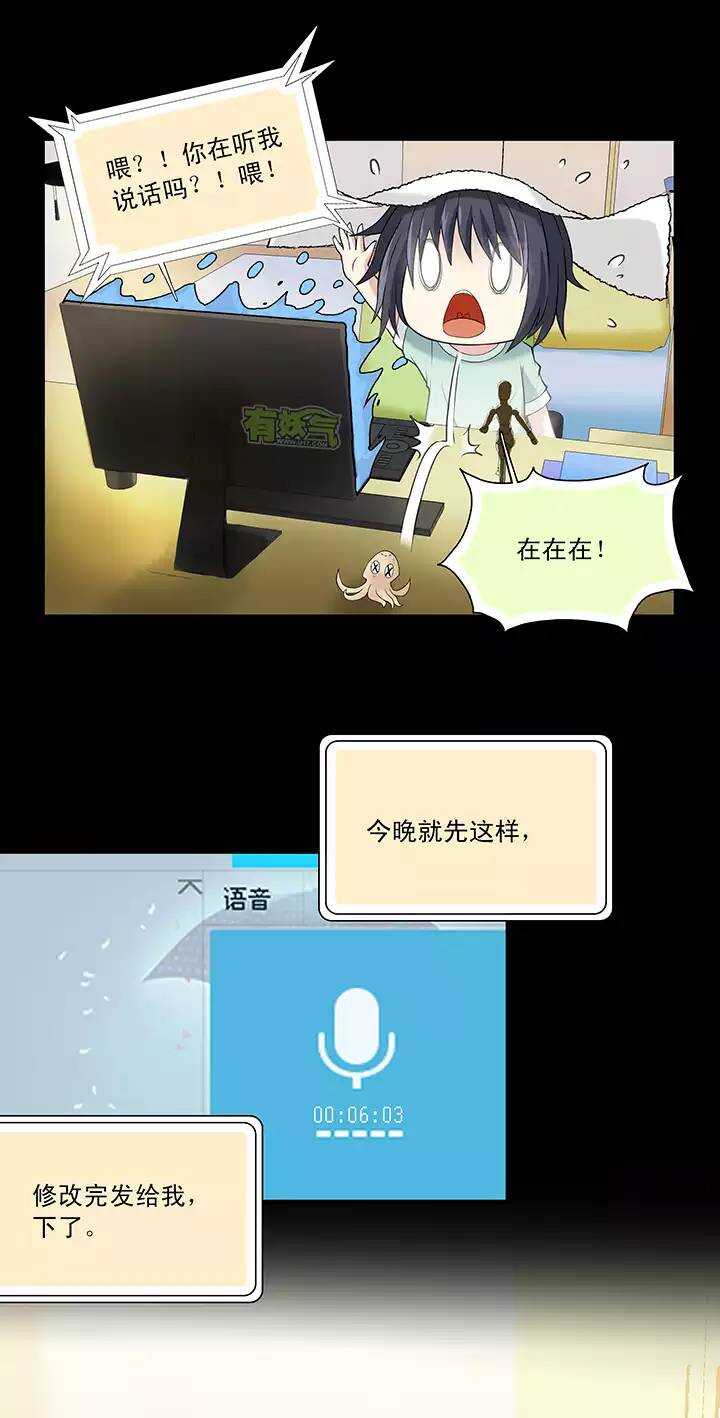 第36话 温暖的鼓励04-第36话