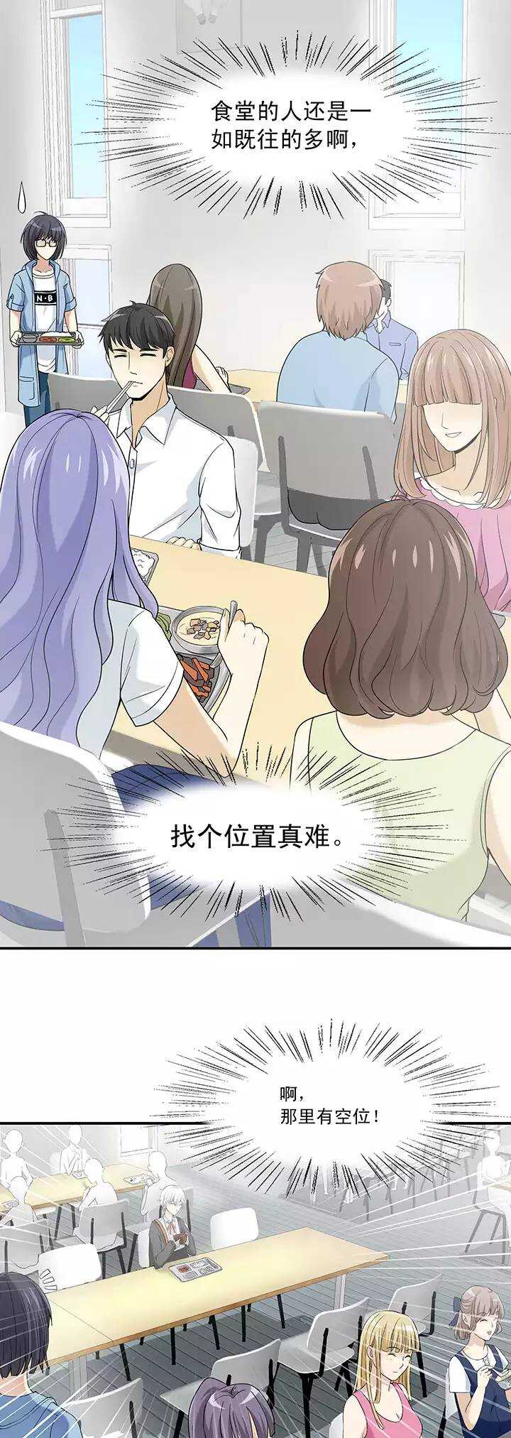 第36话 温暖的鼓励04-第36话