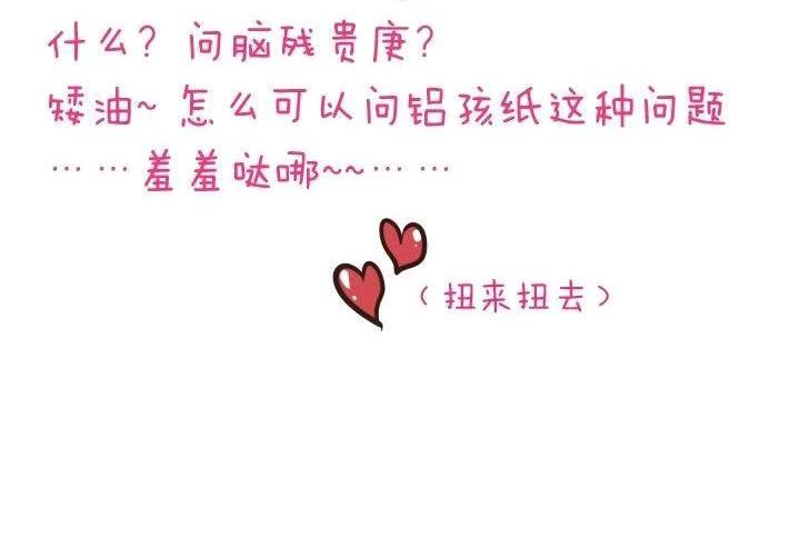 脑残＆猫三亚游记-第38话