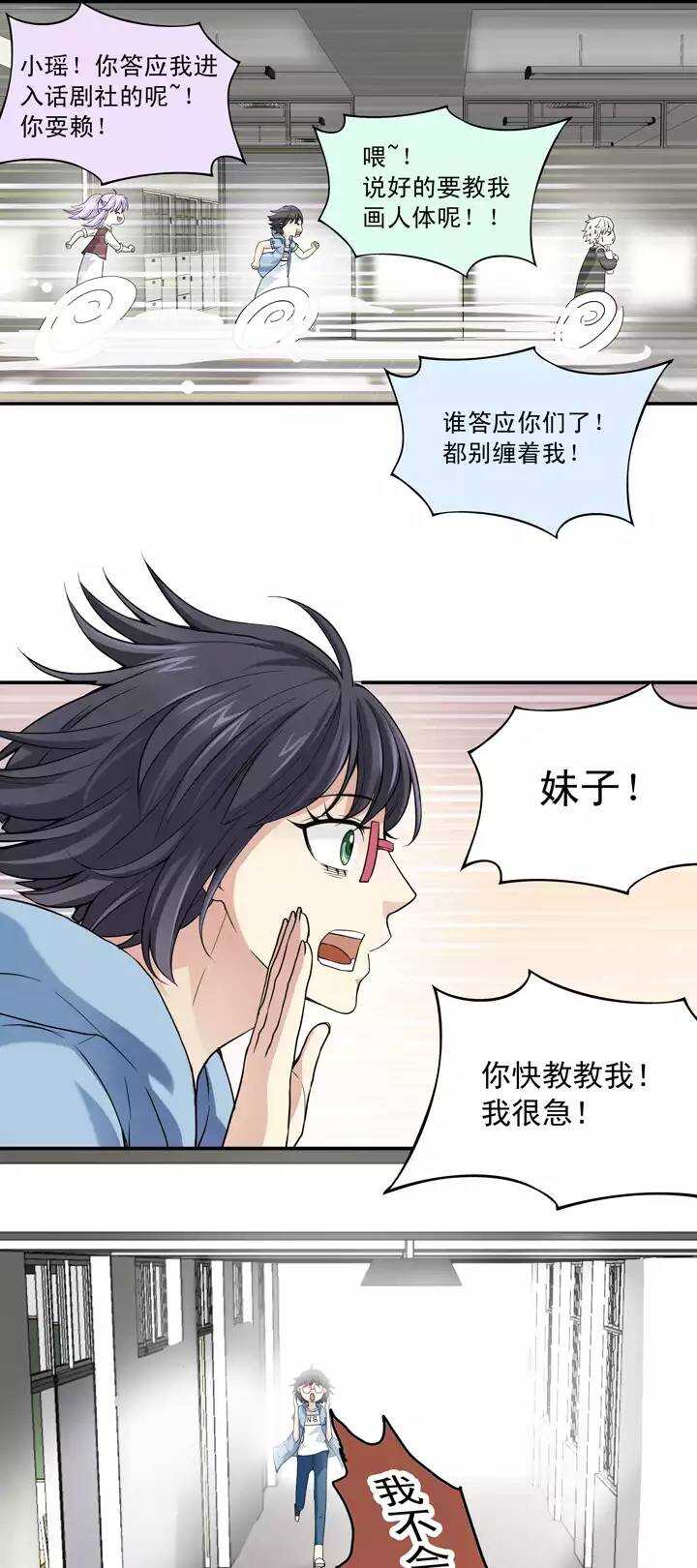 038 教教我呗02-第40话