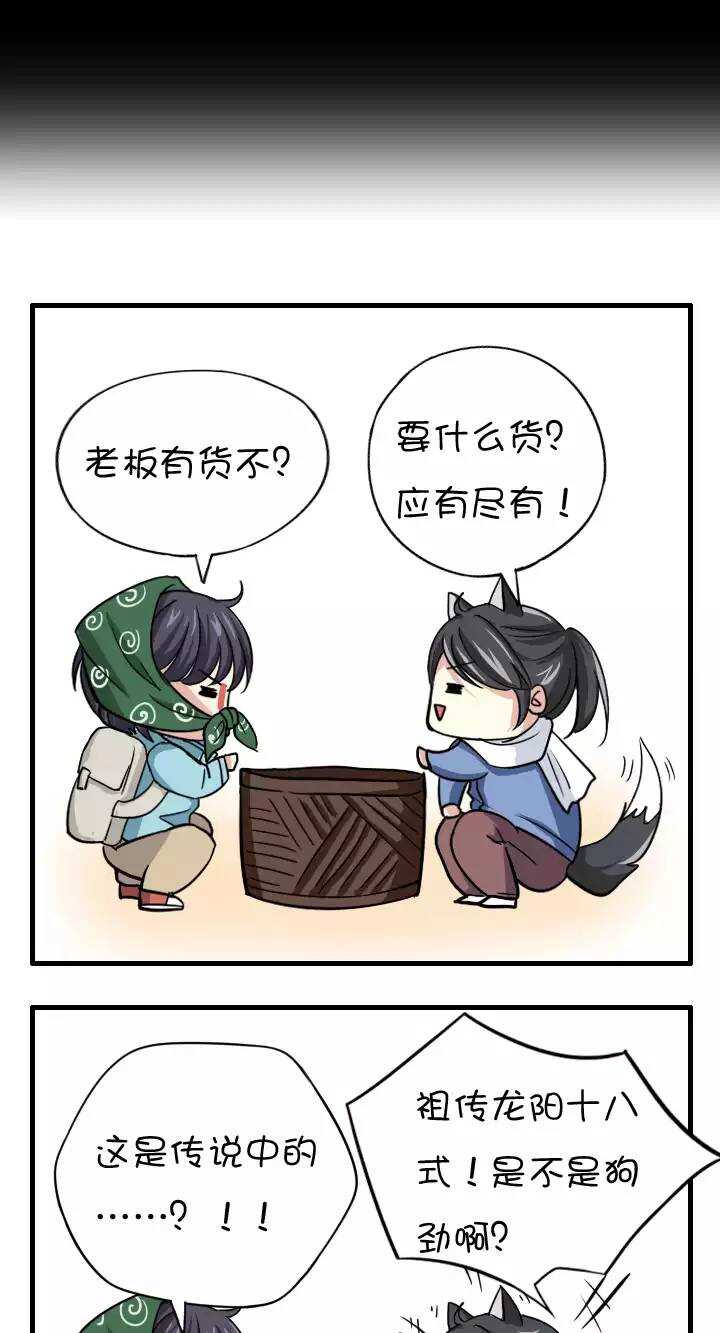 038 教教我呗02-第40话