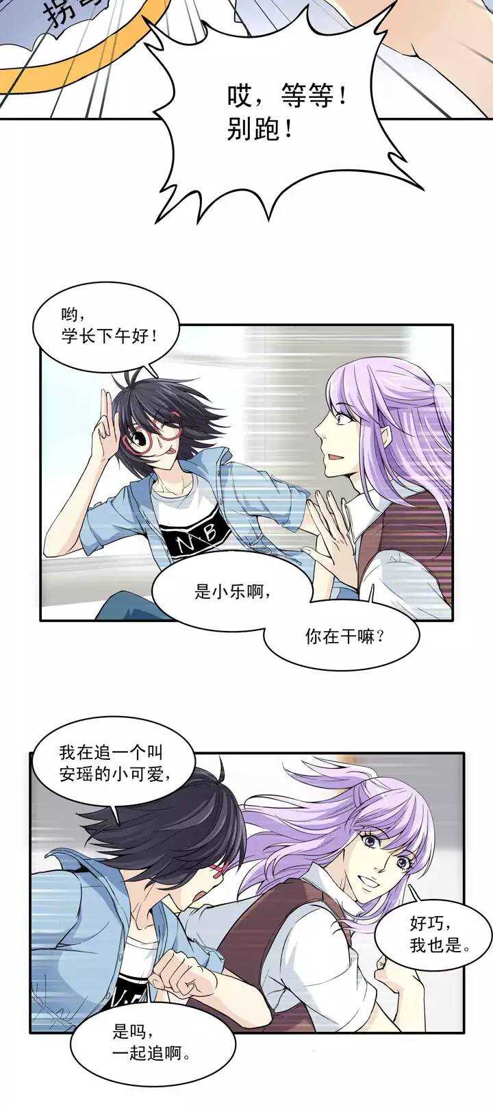 038 教教我呗02-第40话