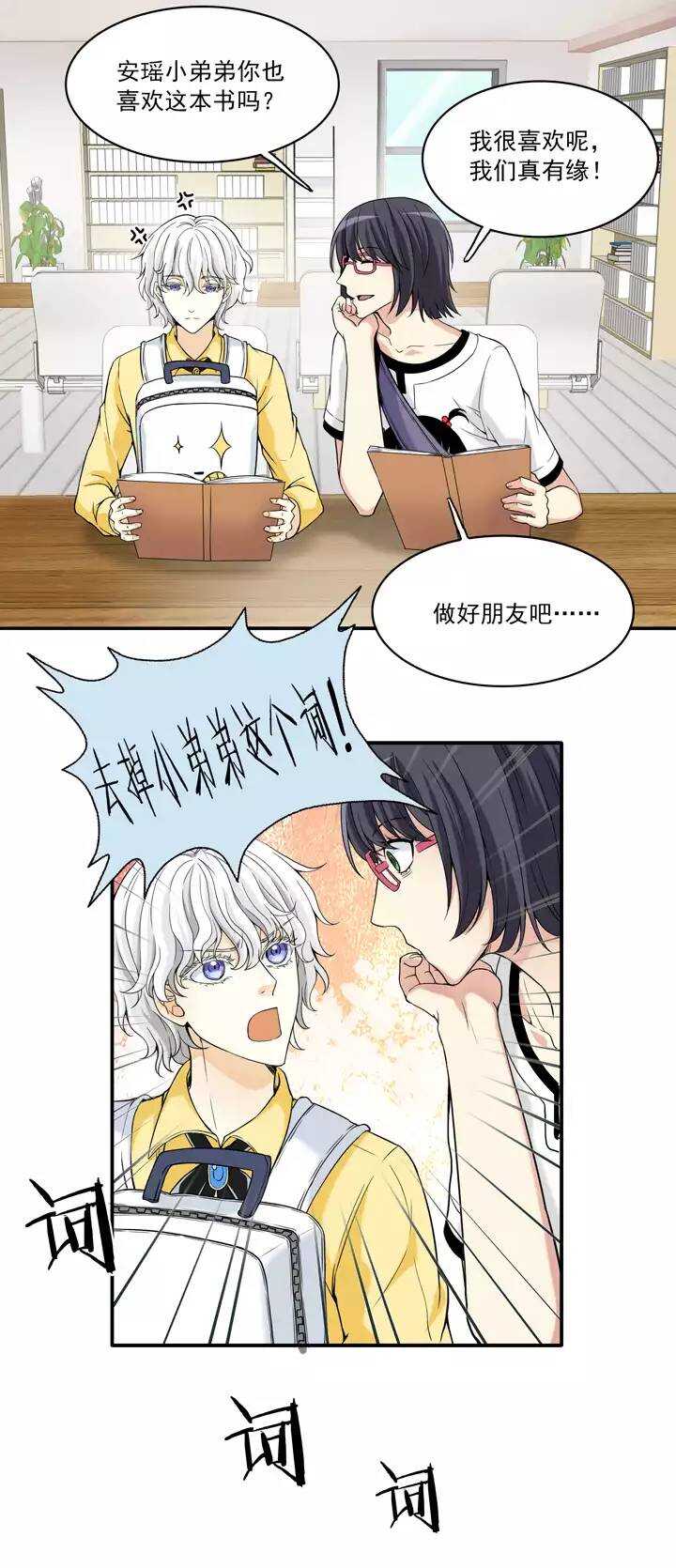 040 我们做朋友吧02-第42话