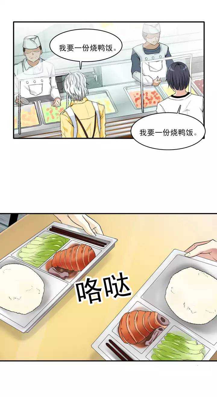 040 我们做朋友吧02-第42话