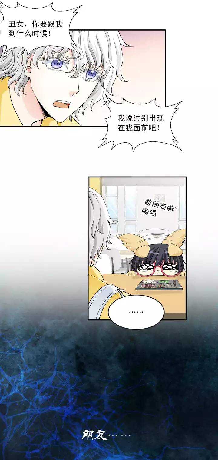 040 我们做朋友吧02-第42话