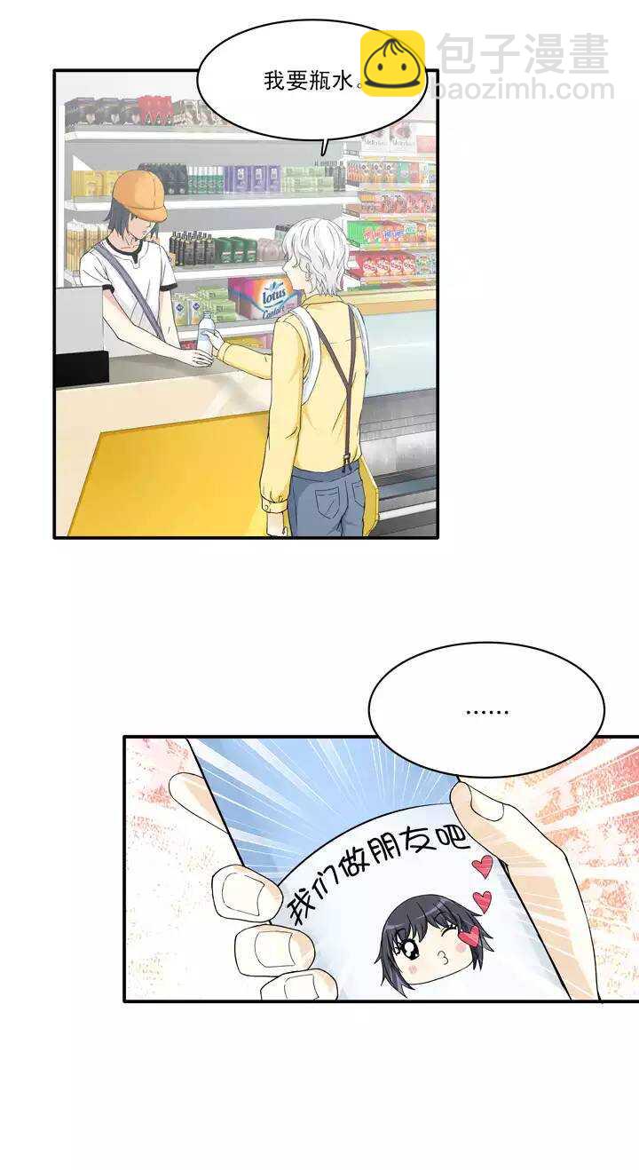 040 我们做朋友吧02-第42话