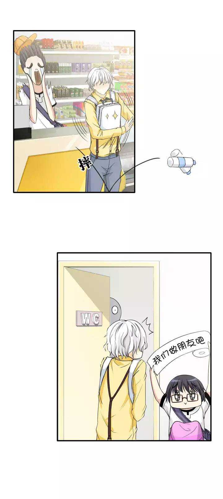 040 我们做朋友吧02-第42话