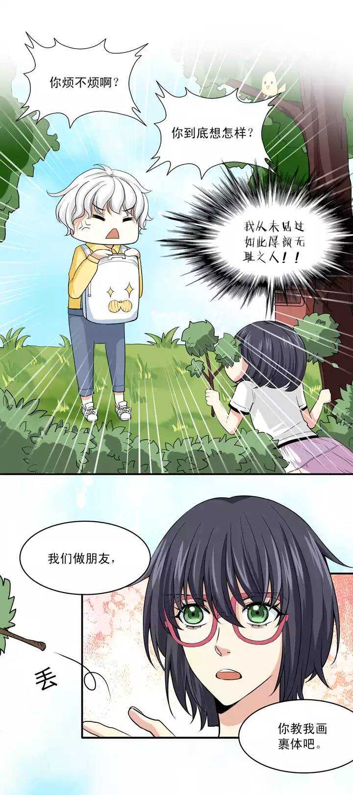 040 我们做朋友吧02-第42话