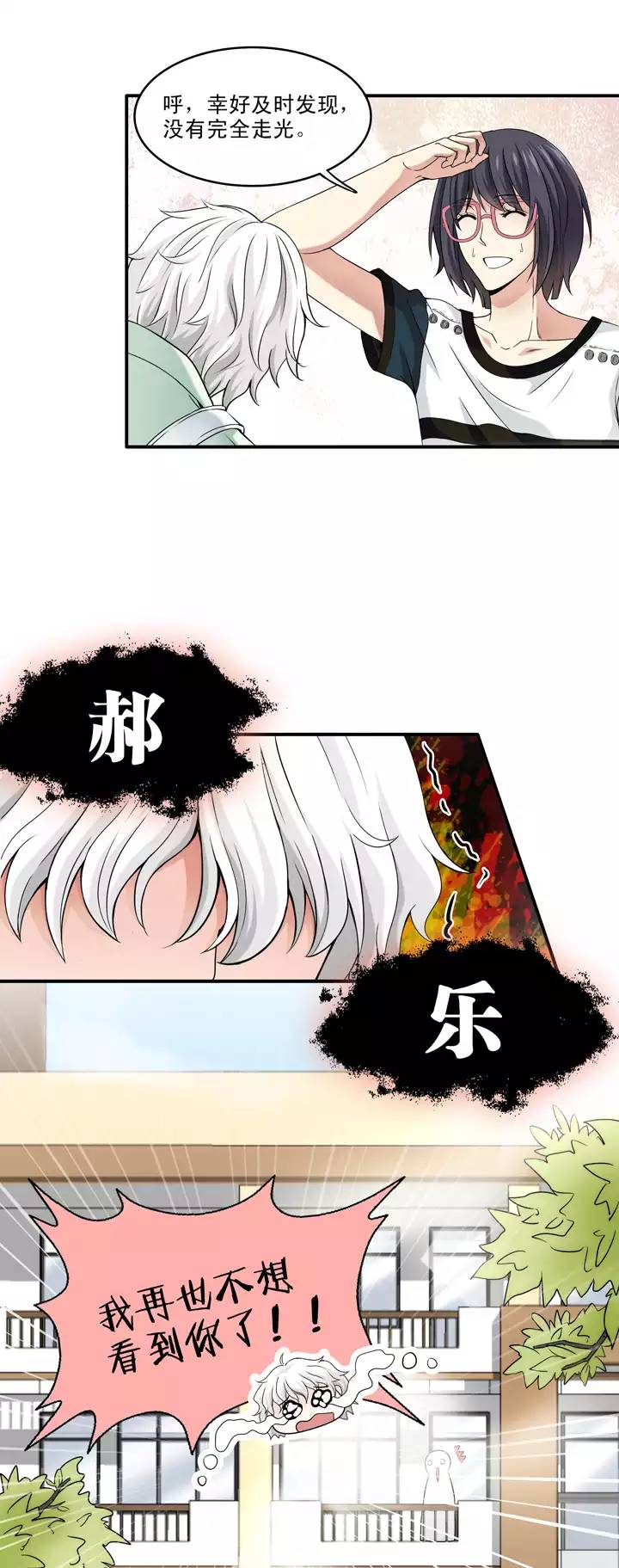 042 求求你02-第44话