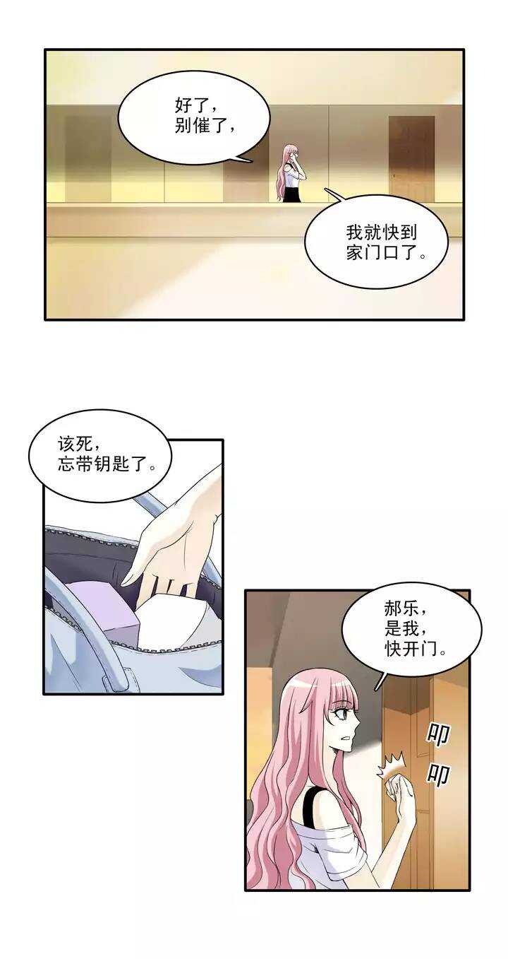 042 求求你02-第44话