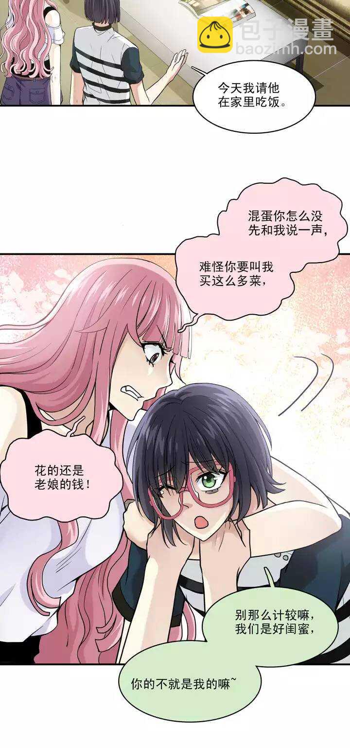 042 求求你02-第44话