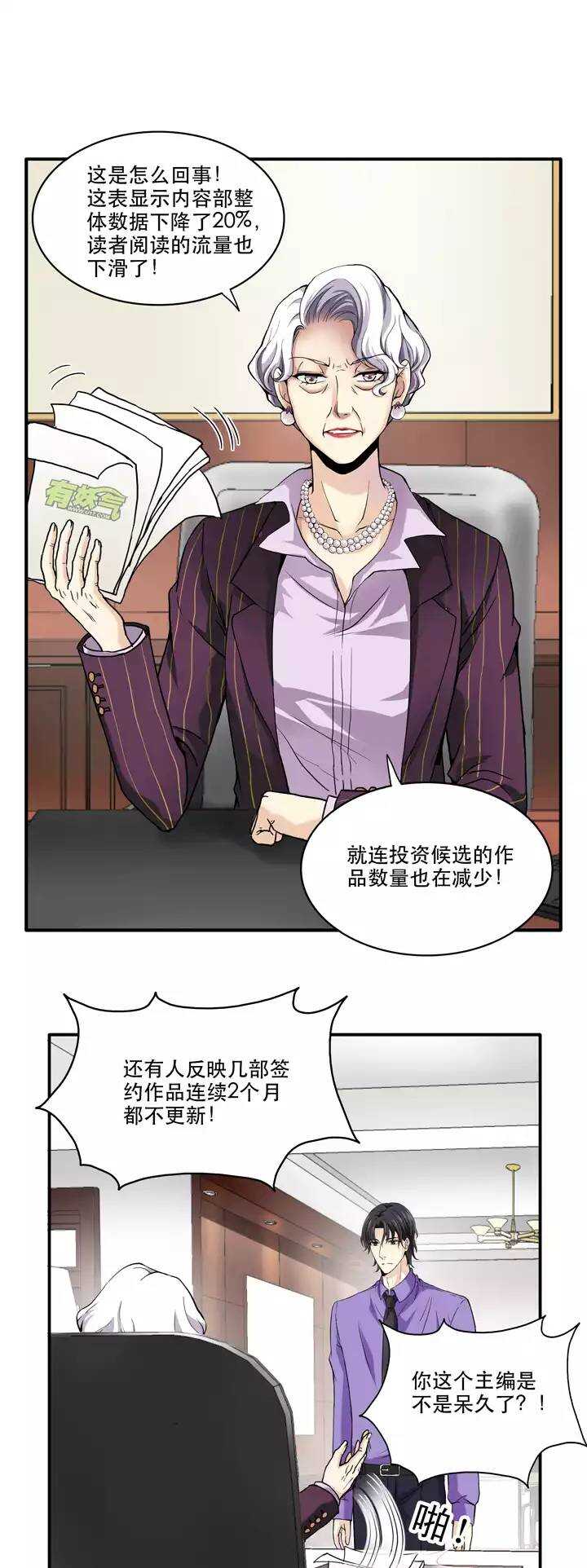 042 求求你02-第44话