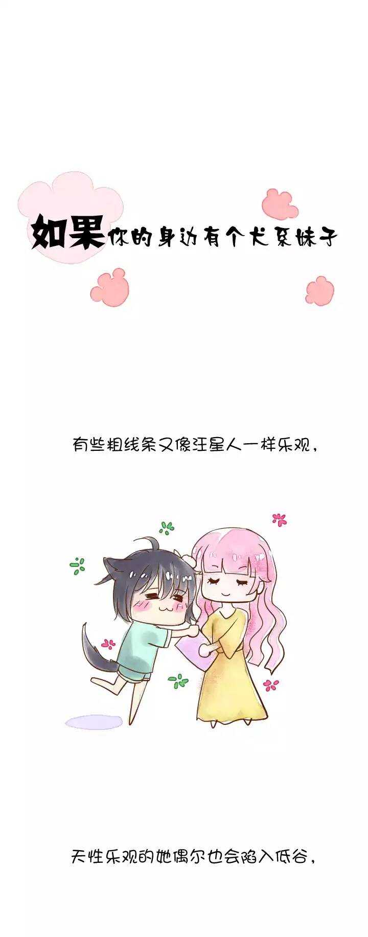 042 求求你02-第44话