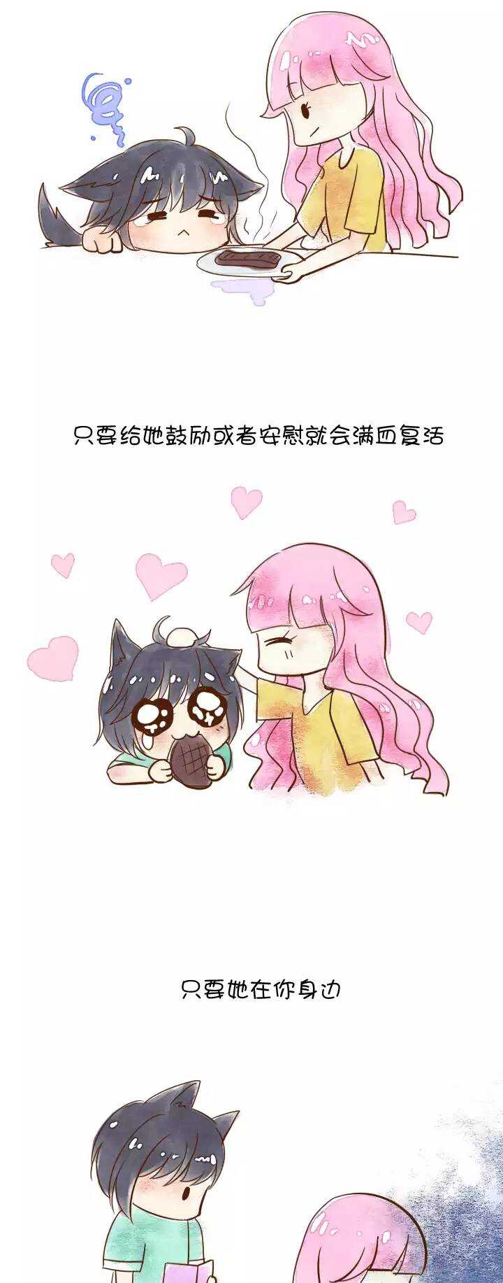 042 求求你02-第44话