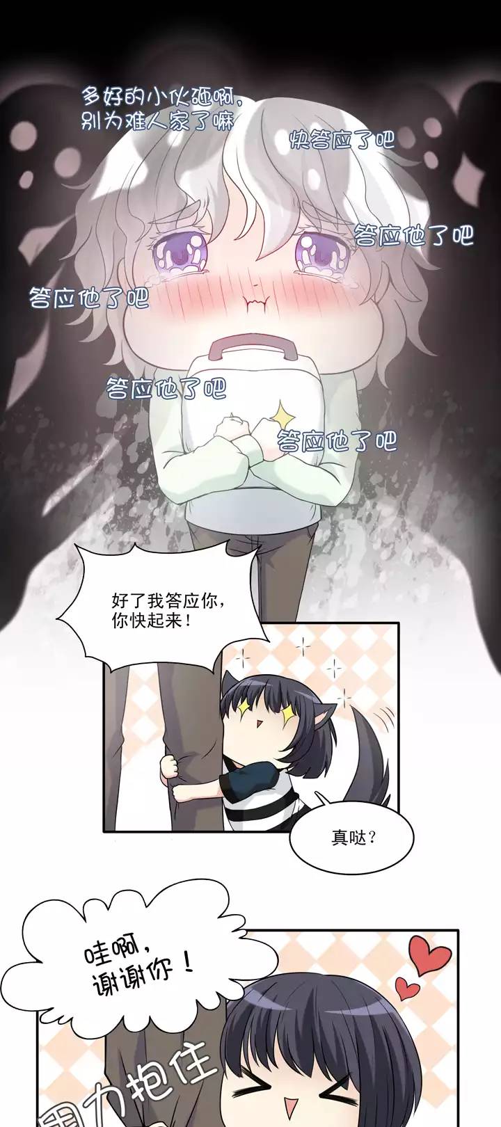 042 求求你02-第44话