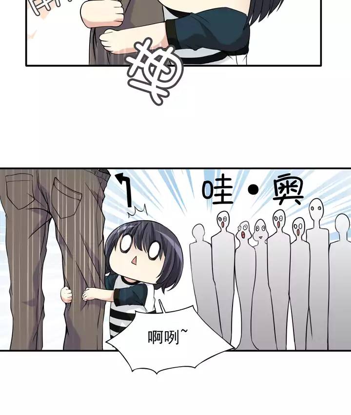 042 求求你02-第44话