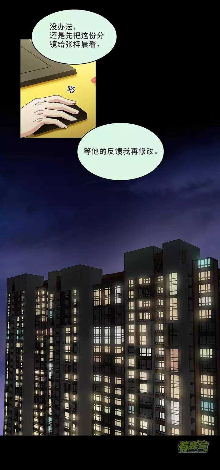 044 漫画即将上线！02-第46话